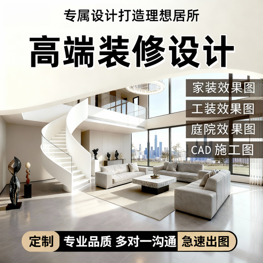 Xuji interior decoration design, home decoration, house tooling, door head agency rendering, production of whole house panorama, Cool Jiale agency painting, full set of house solutions, 3D drawings agency painting of the whole house, 5 yuan, the cumulative corresponding amount of the quantity