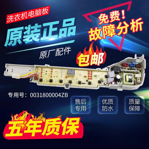 Original XQB75-M1268/M1258/M1269S/M12688/M12588 machine à laver carte mère d'ordinateur original 5 boutons