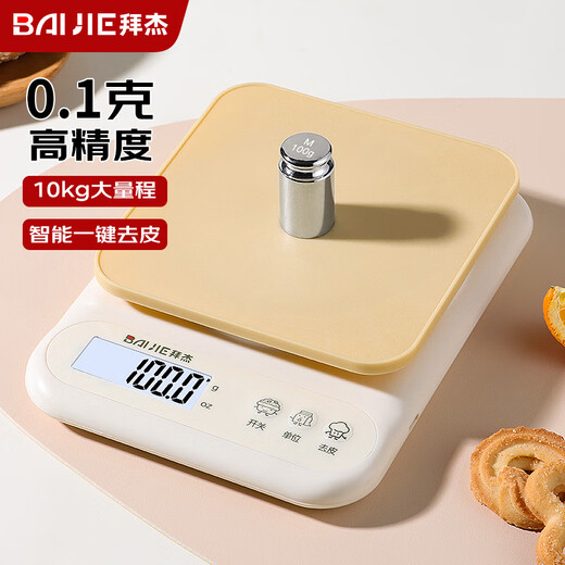 Baiji electronic scale kitchen scale gram scale food high-precision gram weight scale baked food scale gram scale 0.1g/10kg