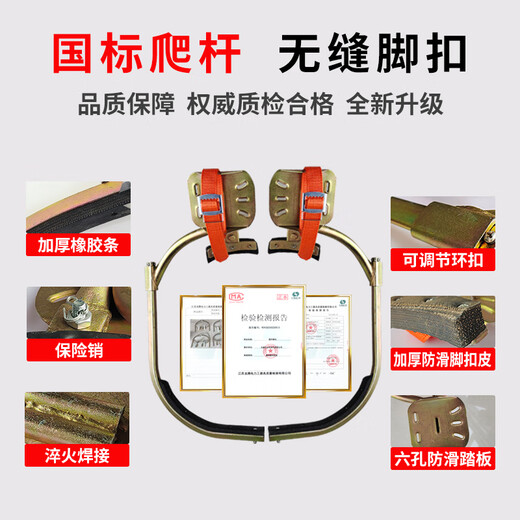Anke foot buckle climbing pole foot buckle electric cement telegraph pole foot buckle thickened type national standard electrician foot buckle pole climber 400 type 12-15 meters pole