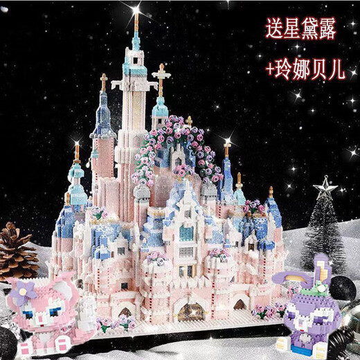 乐I高迪士尼城堡高颜值樱花教堂亚克力拼装积木男女孩玩具礼物 樱花城堡9277粒+闪钻