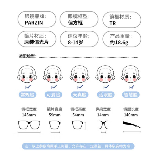 Les lunettes de soleil polarisées pour enfants parzin pour hommes et femmes, verres à la mode et légers, protection solaire, protection solaire, lunettes de soleil, peuvent couvrir la myopie PZ12118 Soqule Powder