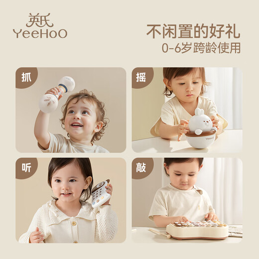 英氏（YEEHOO）新生儿见面礼高档婴儿音乐玩具礼盒满月儿童手敲琴礼物宝宝周岁礼