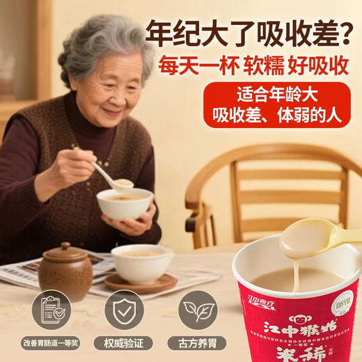 Jiangzhong Hougu Rice Noodles Original Rice Porridge Cup Instant Nutritious Breakfast Nourishing Spleen and Stomach 10 Cups Student Meal Replacement Gift Box 250g
