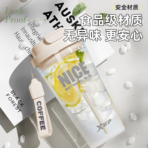 XTEP flower tea cup portable men's and women's outdoor fitness plastic coffee cup, large capacity, cold brew tea kettle, summer white