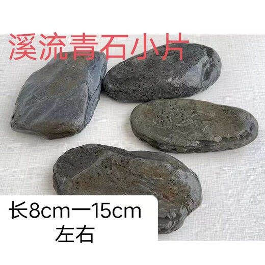 Fish tank stone ornamental stone aquarium decoration stream bluestone piece landscaping water and land tank original size fish shrimp turtle fake 80 tank size with 25 Jin Jin equal to 0.5 kg 10-12 pieces