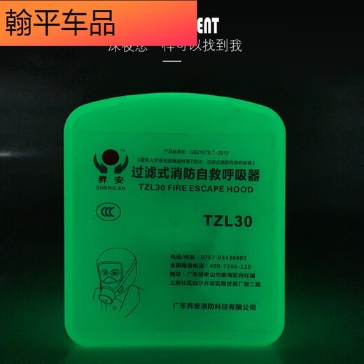 New national standard 30 type filter self-rescue fire mask, smoke and gas mask, hotel home fire escape mask, Lesso brand mask (CCC) in stock