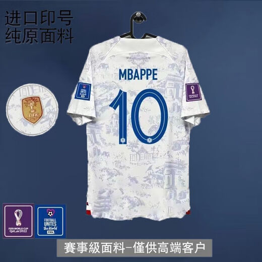 NBA CARES22-23赛季世界杯法国球衣10号姆巴佩主客场足球服套装服 11号登贝莱+臂章+盾1 球员版S