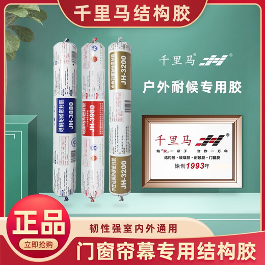 结构胶中性硅酮耐候外墙专用防水瓷砖门窗玻璃胶3880密封胶 3200 深灰硅酮耐候密封胶 一箱/