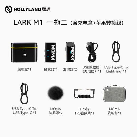 Mammoth LARK M1 wireless lavalier microphone one-in-one two-in-one Mammoth MOMA lavalier-type noise reduction microphone outdoor interview live recording mobile phone SLR radio microphone LARK M1 one-in-one two-in-one with charging box + Apple adapter cable