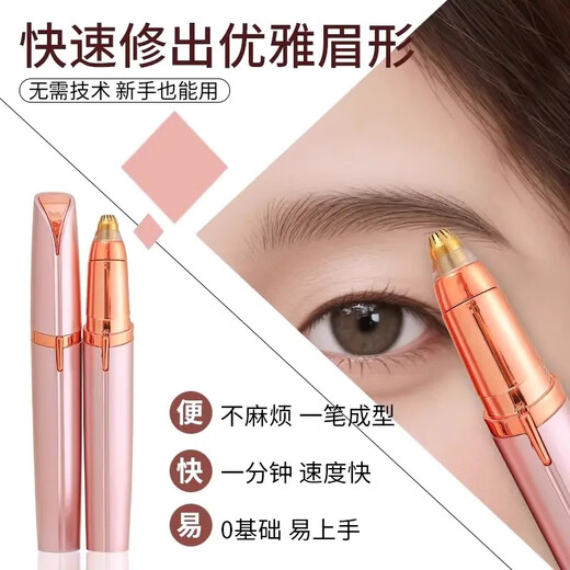 LCZMI Germany electric eyebrow trimmer for women, multi-functional eyebrow trimming tool for novices, eyebrow trimming knife, automatic eyebrow trimming pen, eyebrow trimmer for men, rose gold, high-speed motor, built-in fill light, long-lasting battery life, million-selling best-seller on the entire network