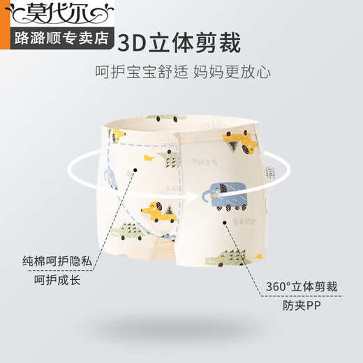
Modal boy boxer pants cotton A-class medium-large children boxer shorts pure cotton antibacterial baby children underwear wholesale H677/skateboard little dinosaur PJ825 3 pieces 160 cm