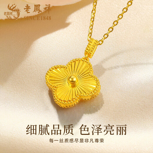 Lao Fengxiang 18K gold four-leaf clover pendant for women, light luxury niche high-end Chinese Valentine's Day birthday gift for girlfriend and wife, four-leaf clover pendant with S925 silver chain, about 0.25g