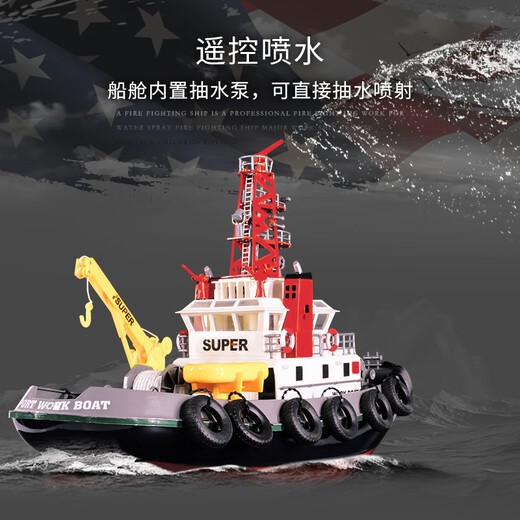 恒龙遥控船快艇高速儿童无线电动消防船模潜水艇水上轮船男孩玩具船 遥控消防喷水船 爽玩版(100分钟左右)