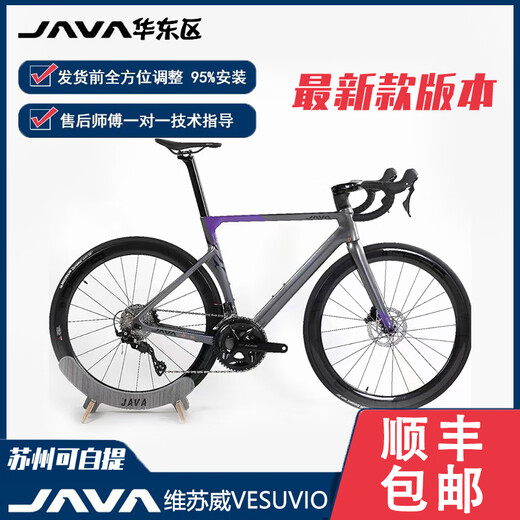 
JAVA/JAVA VESUVIO 105 electric oil disc large set r7170 carbon fiber road vehicle aluminum wheel 7170 electric transformer [aluminum wheel]-grey silver M code (recommended 170-180cm)