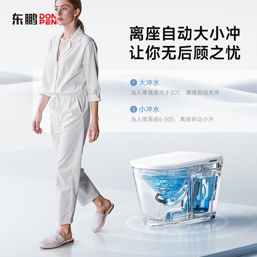 东鹏轻智能马桶一体式无水压限制虹吸冲水座圈加热内置泡沫家用坐便器 P600升级版-脚感冲水+无水压限制 305/300【其他坑距客服备注】