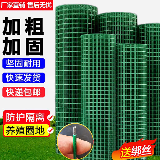 Barbed wire fence protective net breeding net Dutch net cattle fence isolation net chicken duck goose iron mesh plastic coated fence 2.0 meters high + 6 cm holes (30 meters / roll) 3.0mm thick circle corn vegetables