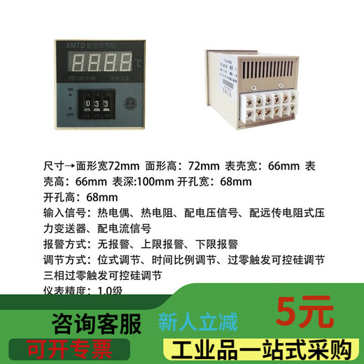 XMTA/XMTD-2001 2002 3001 3002 digital display regulator temperature controller temperature control instrument XMTD-3001K0-399 degrees