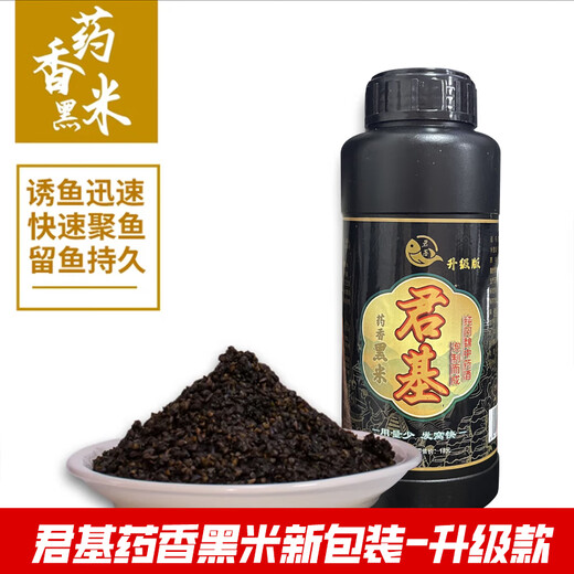 Xiaohui's same type of wine rice, Junji's medicinal-flavored black rice wine, wild fishing rice nest material to quickly gather fish and lure fish bait nest material Xiaohui's same type of medicinal-flavored wine rice 450g*1 bottle