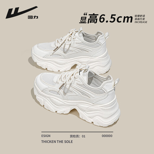 Chaussures de femme huili chaussures papa chaussures 2025 Nouvelle été fine semelle épaisse de hauteur chaussures en améliorant les baskets blanches légères pour les femmes blancs crème [6,5 cm soleur épais] 37