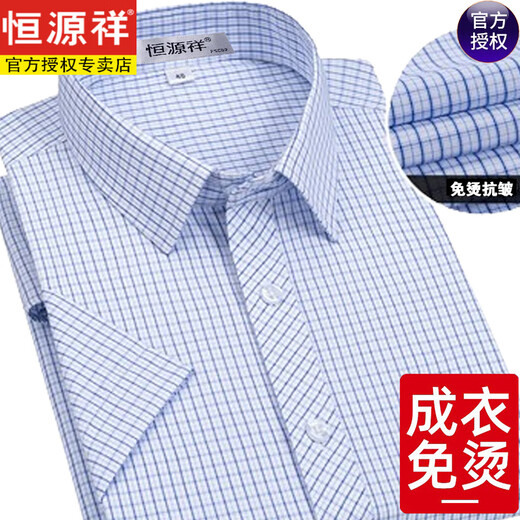 Hengyuanxiang [200 dp kostenloses Eisen] Pure Cotton Plaid Shirt Herren-Kurzärmel-Sommer-Cason-Baumwoll-Baumwoll-Hemd Kurzärärmelte DX6636 Sterne neu verbessertes DP Ready-to-Wear 40 175 [Gewicht 135 Jin [Jin gleich 0,5 kg] -145 Jin [jin gleich.