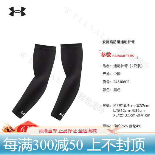 Under Armor Sun Protection Ice Sleeves Arm Guards Women's Summer Sleeves Men's Basketball Sleeves Fitness Stretch Official Authentic Black XL