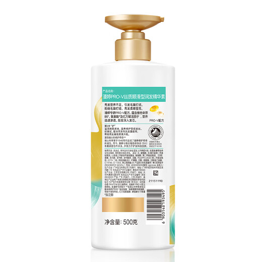 Pantene Conditioner Smooth Amino Acid Silky Smooth 500G Hair Care Wash Nourishing