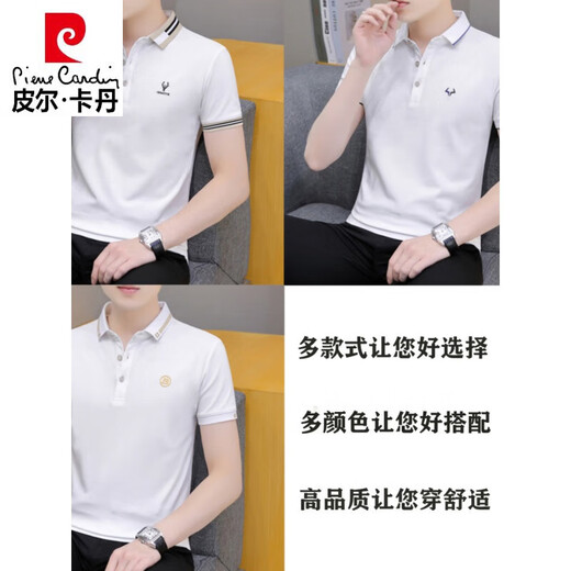 皮尔卡丹珠地棉短袖t恤男士潮流2025新款白色上衣夏季男装翻领POLO半袖 683深蓝色 M (适合：100-120斤)