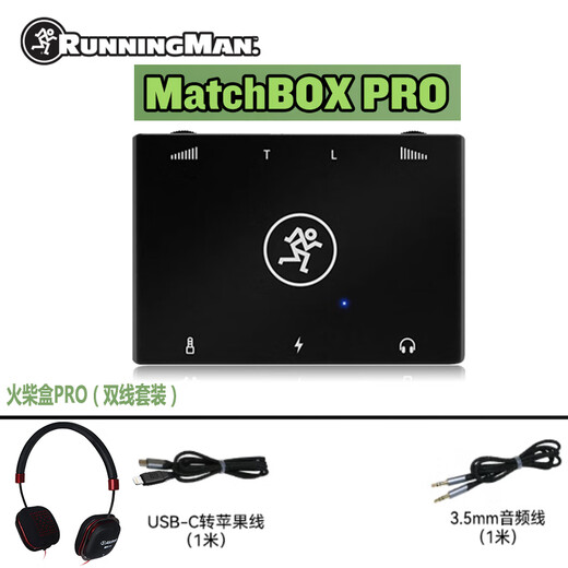 RUNNINGMAN Meiqi MATCHBOX PRO Matchbox audio live recording converter sound card mixer mobile phone universal live broadcast No. 1 Matchbox PRO (ios set)
