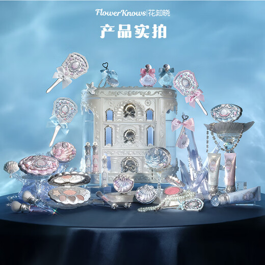 Flower Knowledge New Year's Gift Shell Pearl Series ALLIN Gift Box Essence Honey Blush Primer Honey Powder Eyeshadow