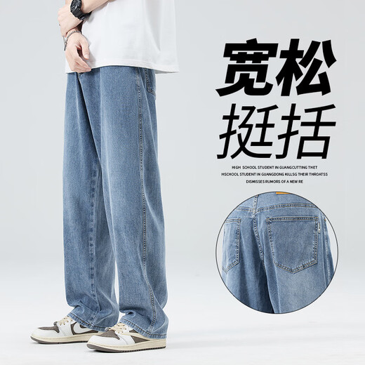 LEE KIDS莱赛尔天丝牛仔裤四季男士常规宽松直筒阔腿裤冰氧吧垂感冰丝裤子 1278蓝色 28 (2尺1)100斤