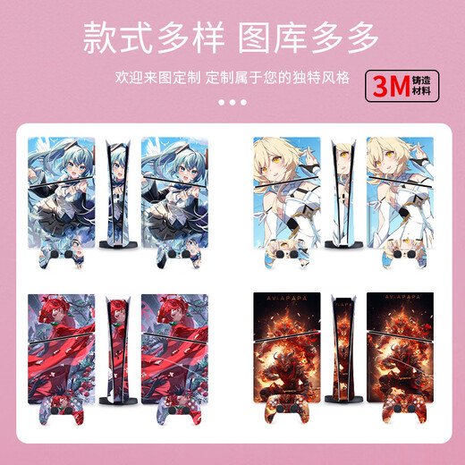 万浮生适用于ps5游戏机贴纸动漫系列欧美风贴纸个性动漫彩贴 PS5SlimDigitalQT-13117(进口