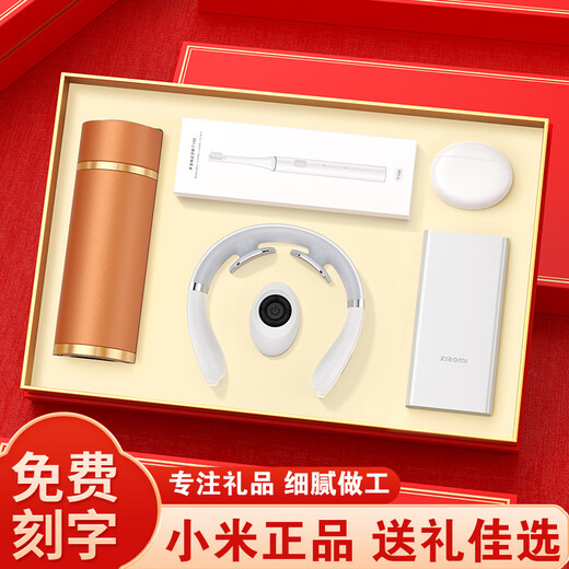 家之禮 年会礼品高端 伴手礼商务礼品定制logo实用电子礼物员工纪念奖品送客户保温杯随手礼高档 黑色-磨砂杯+颈椎按摩仪+小mi电源