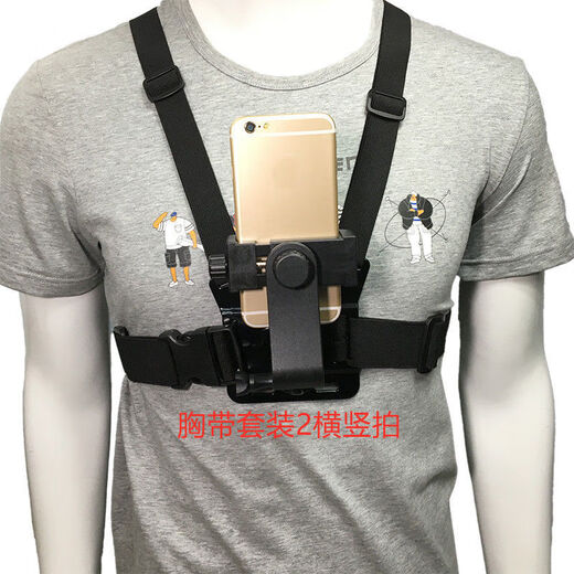 FANCYCHIC chest mobile phone fixed bracket mobile phone chest strap bracket also known as Luya fishing outdoor live broadcast bracket set of 3 horizontal and vertical shooting with extension arm