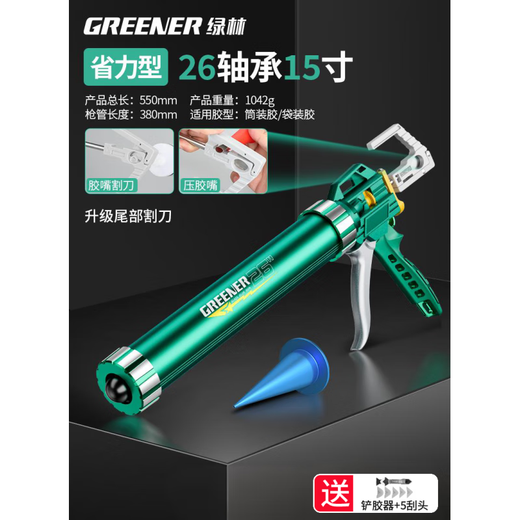 Green Forest Structural Glass Glue Gun Glass Glue Special Glue Gun Automatic Breaking Labor-saving Beautiful Seam Sealing 26 Bearing Glue Gun Upgraded Tail Cutter 26 Bearing 15-inch Glass Glue Gun Standard Model