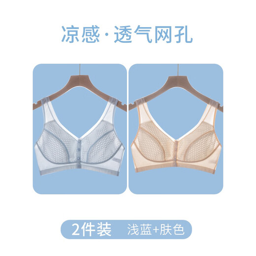 莫代尔妈妈内衣女中年妇女中老年女士无钢圈前扣背心式大码文胸透气夏季 常备换洗2件装浅蓝+肤色 3XL 140-155斤