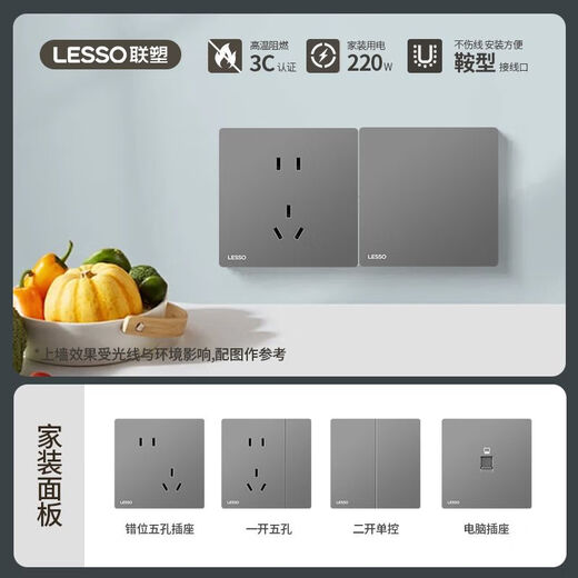 Liansu switch socket panel 86 type household power panel concealed air conditioner 16a one open five-hole gray ultra-thin upgraded L1 slim-five-hole socket
