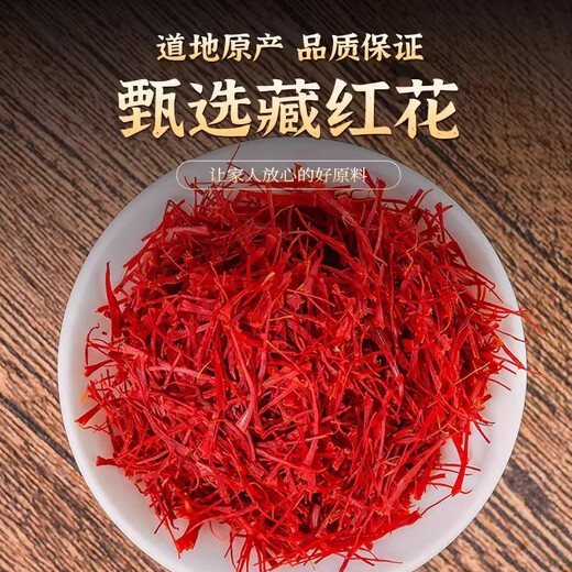 Zidutang Saffron Geschenkbox Tibet Zang Safran Sonderzusatz für Verwandte und Freunde Führungskräfte Tibet Special Safran