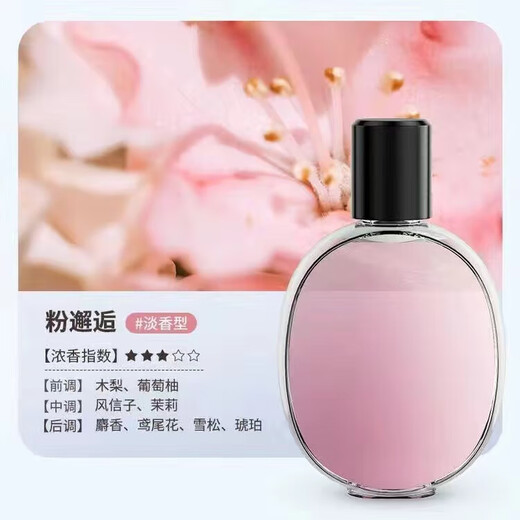 Household aromatherapy machine, toilet deodorizing and deodorizing humidifier, office desk aromatherapy machine, indoor wall-mounted aroma diffuser, hotel perfume aroma machine, car essential oil diffuser, L6 perfume 1 bottle, pink encounter fragrance