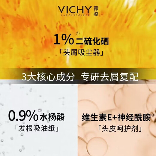 薇姿（VICHY）控油去屑专家洗发水390ml绿标 1%二硫化硒+0.9%水杨酸+维生素E