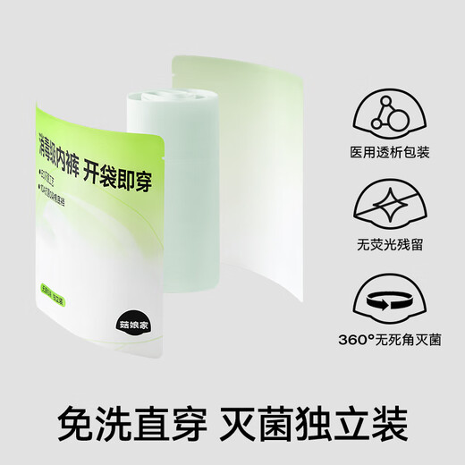 Gu Niangjia medical grade A cotton 10A antibacterial high-waist underwear zero-dyed cotton extended crotch women's seamless briefs soft and soft