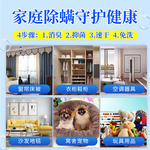 Solenal bed mite removal, disinfection and sterilization spray, mattress sheets, maternal and infant pets, can be used to remove mites, no-wash sterilization spray
