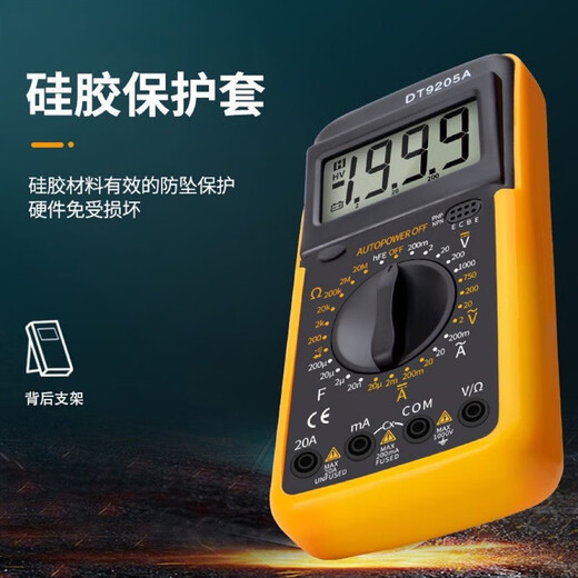 德力西（DELIXI）德力西数字万用表DT9205A高精度电子数显表电工维修万用电表防烧8 830B万用表不带锋鸣)续航套餐(