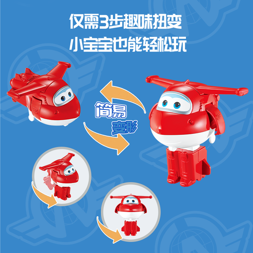 奥迪双钻（AULDEY）超级飞侠萌趣经典变形套装6只装儿童玩具生日礼物DS780691