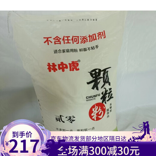 林中虎新国标颗粒面粉50斤装批发家用小麦粉25Kg中筋沙子粉 新国标1355-2021壹零颗粒粉50斤