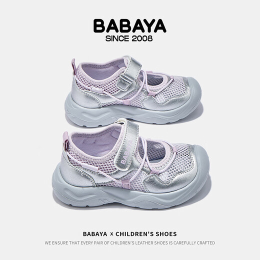 Baba Duck Children's Sandals 2026 New Girls and Children's Shoes Versatile Beach Shoes Summer Boys Sports and Leisure River Walking Silver Purple 28 Suitable for Feet Length 17.7cm