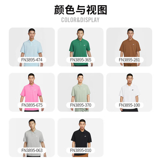 耐克(NIKE)男短袖T恤 POLO衫 纯棉 运动休闲 FN3895-675 粉色XL