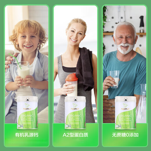 阿瓦鲁新西兰原装进口小绿牛A2有机高钙全脂牛奶粉中老年儿童成人奶粉 罐装830g6罐赠袋装800g+隔热垫