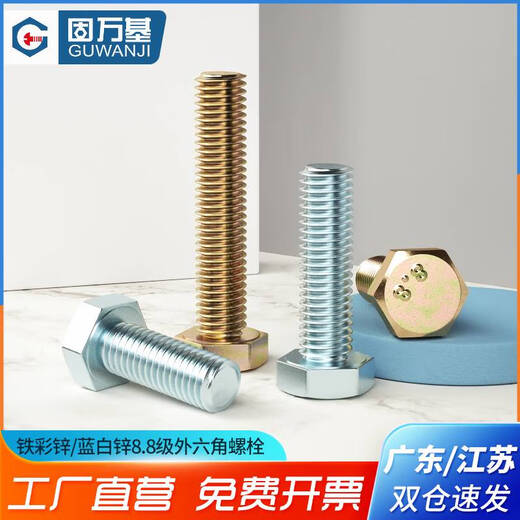 语森忆8.8级镀锌外六角螺丝杆高强度螺钉加长螺栓M4M5M6M8M10M12M16M27 M5*12200只蓝锌 全牙