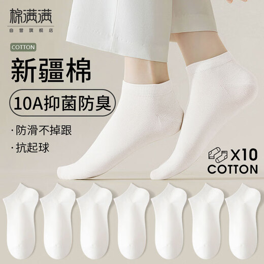 Calcetines completos de algodón para calcetines cortos para mujeres para el verano delgada Xinjiang ALGETA ANTIBATERIAL Y SOCKS APROBADOR